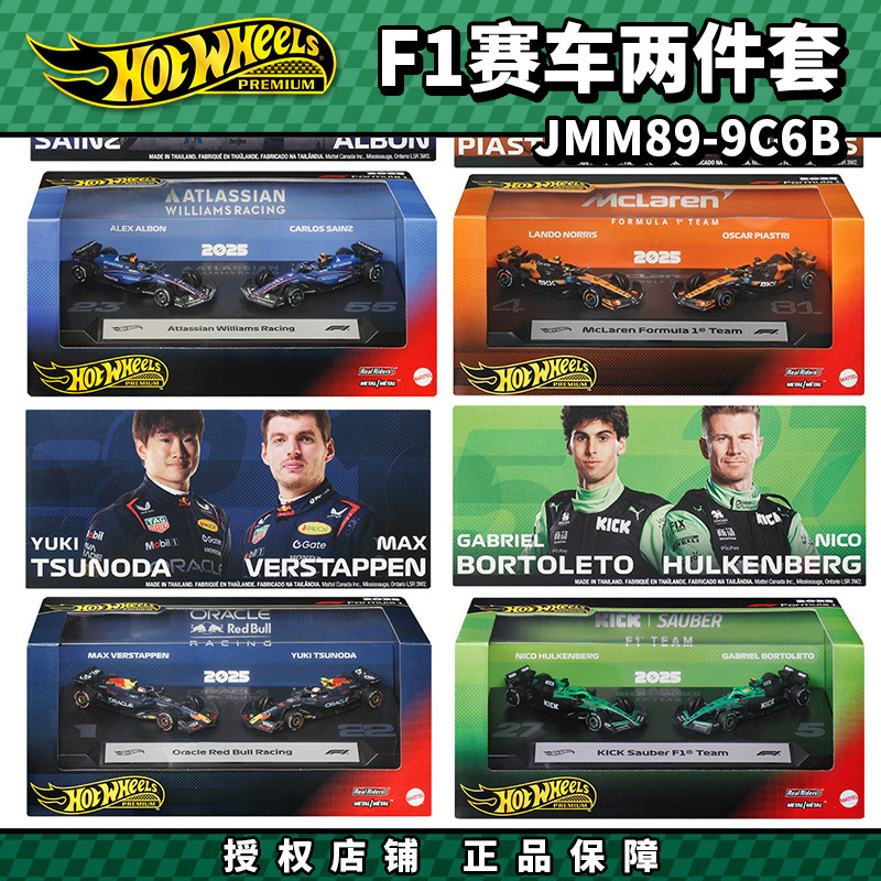 Hot Wheels Gold Label F1 Racing Car Model JMM89 Double Car Set Red Bull Williams Sauber Team Alloy Car Model