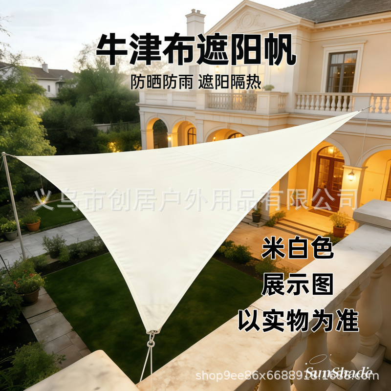 Triangular Sunshade Sail Canopy Tent Outdoor Open-Air Sunshade Shelter Carport Courtyard Rooftop Sun Protection Waterproof Rain Shelter