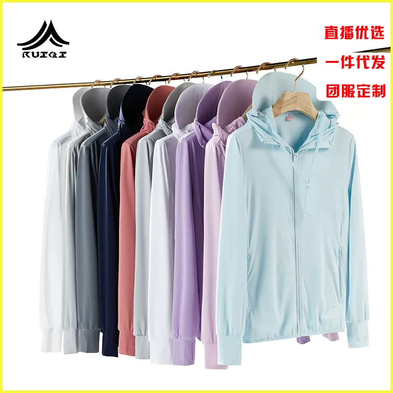 防晒衣女UPF50+帽檐可拆卸透气冰丝弹力防晒服男钓鱼骑车可印LOGO
