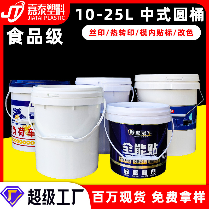 嘉泰定制塑料油漆桶 10升16升化工桶20l肥料桶25升工业机油塑料桶