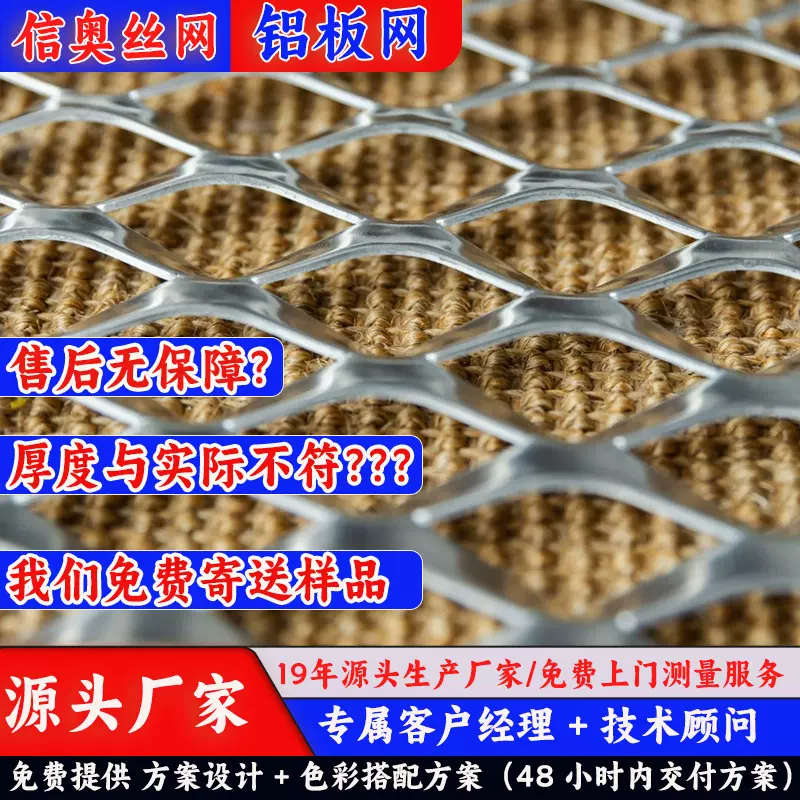 厂家直供高品质钢板网 铝板拉伸网 幕墙吊顶装饰工程定制金属网