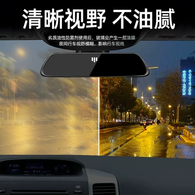 agent, Automotive glass defogging agent