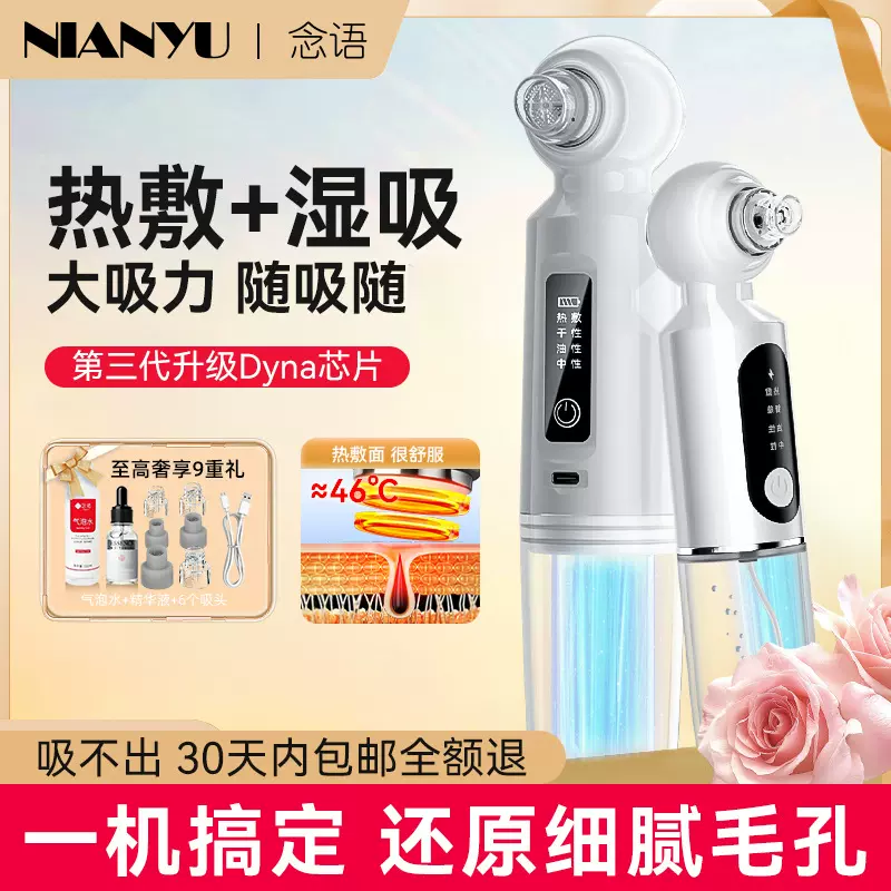 吸黑头神器美容仪器热敷脸部小气泡黑头毛孔清洁美容仪面部吸出器