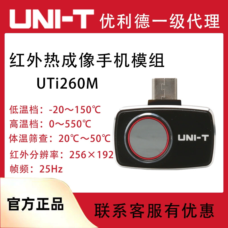 UTI260M мобильный телефон инфракрасный тепловизор промышленный тепловой детектор питания пола тепловой камеры