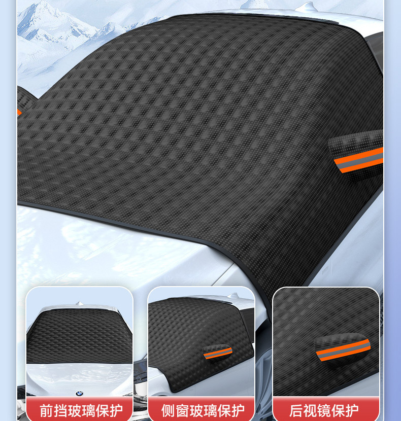 Qìchē Car snow cover, thickened cotton, magnetic, windshield cover, winter frost protection (Car snow shield) - cotton-padded-238x148cm-black-4-windproof-hooks