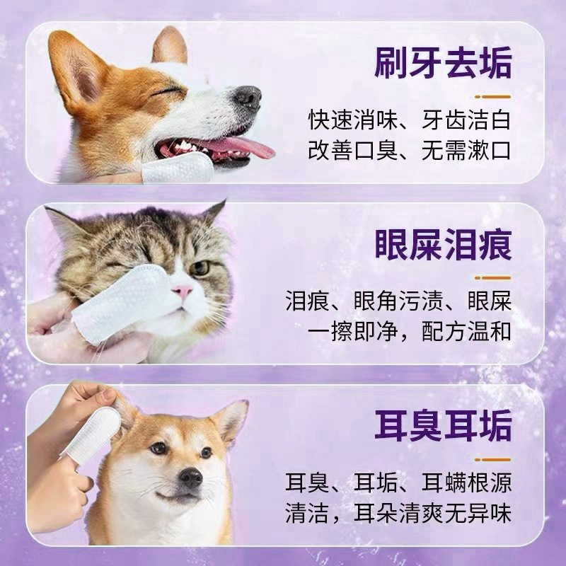 Влажные салфетки-напальчники Kiss Pet 1 банка