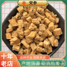 ������ز��ػ�Դ���θɻ�������ҩ�ĵ��ζε���Ƭ�����ֻ��ٷ�