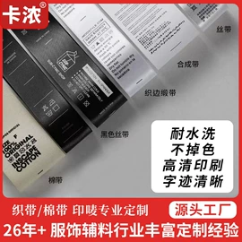 洗唛、商标;吊粒、吊牌;鞋扣