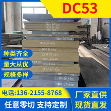 dc53钢做刀优缺陷