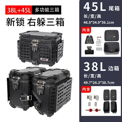 38Lbm Multifunctional Armored Black Aluminum Motorcycle trunk - mjw38l02-modelmulti-function-armor-blackbm-lockright-hiding-side-boxmjw45l02-modelmulti-function-armortail-box