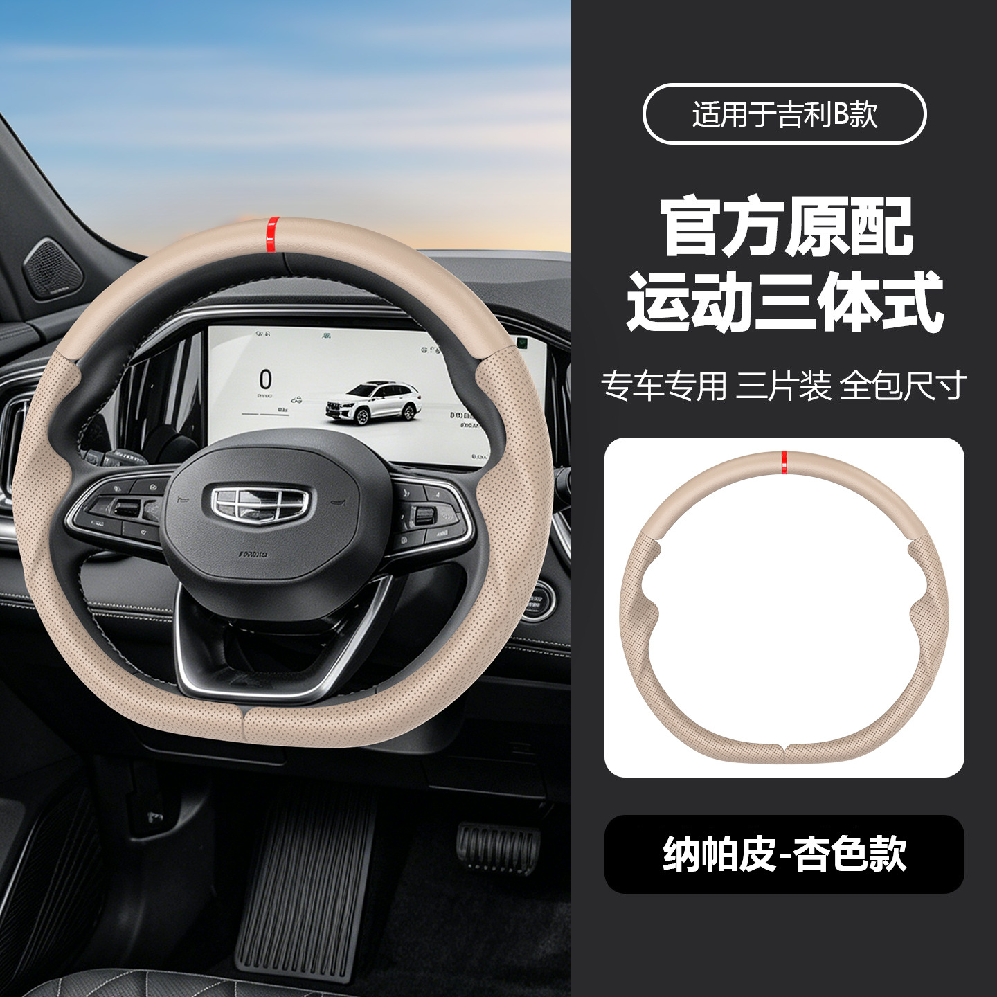 Suitable for Geely Galaxy A7Emi/E8/E5/Xingyao 8/L6 Suede Leather Steering Wheel Cover Ultra-Thin Anti-Sweat Handle Cover