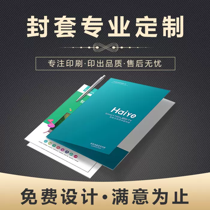 纸质封套定制作装合同a4文件企业公司房地产奖状专用铜板纸白卡纸