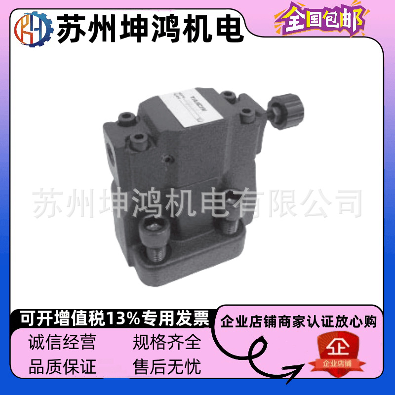 台湾TAICIN泰炘叠加/先导式/直动式/卸荷/平衡顺序阀/单向溢流阀