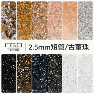 FGBǧɫ��������2.5mm�C������Ŷ���diy�����Ʒ���ɢ�����