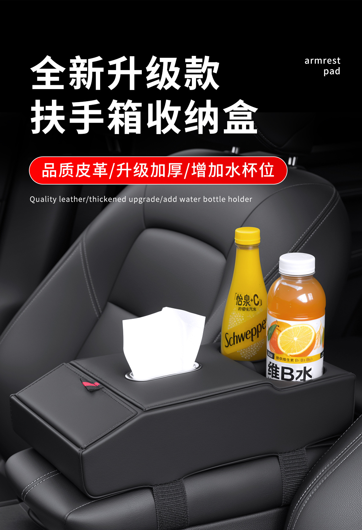 Car armrest box heightening pad storage box tissue box cup holder multifunctional car storage box leather organizer