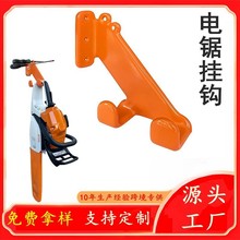 批发定制不锈钢重型电锯挂钩壁式车库链锯储存架适用Stihl系列