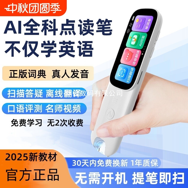 Alpha Dictionary Pen English Reading Pen Smart Ai Early Education Device Scanning and Translating Words Translation Pen Housewarming Gift