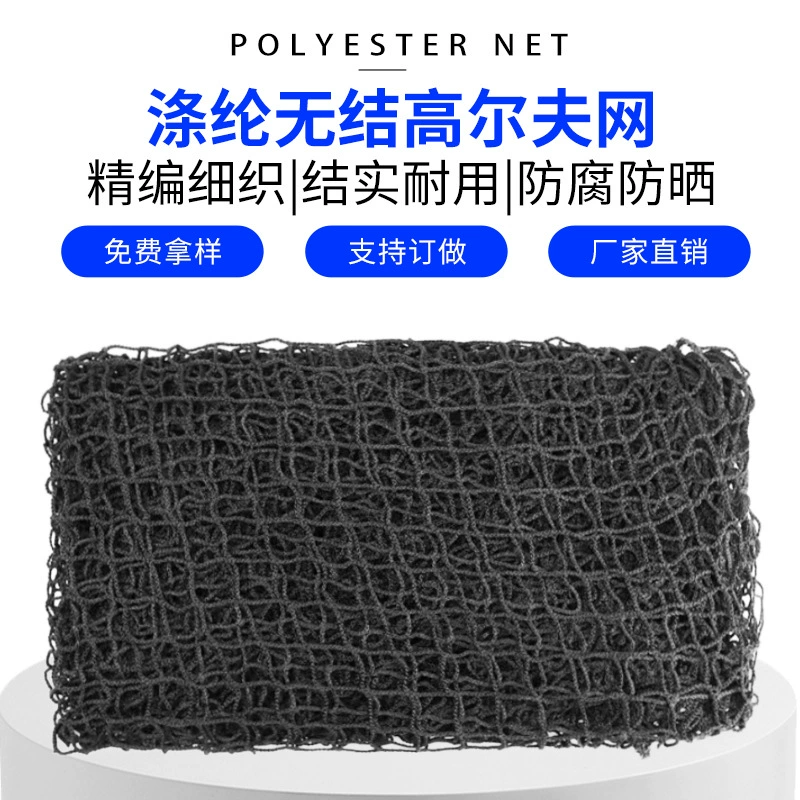 Сеть оптового небольшого гольфа черноты полиэстера сети загородки теннисного корта сети занятности сети глаза кнотлесс