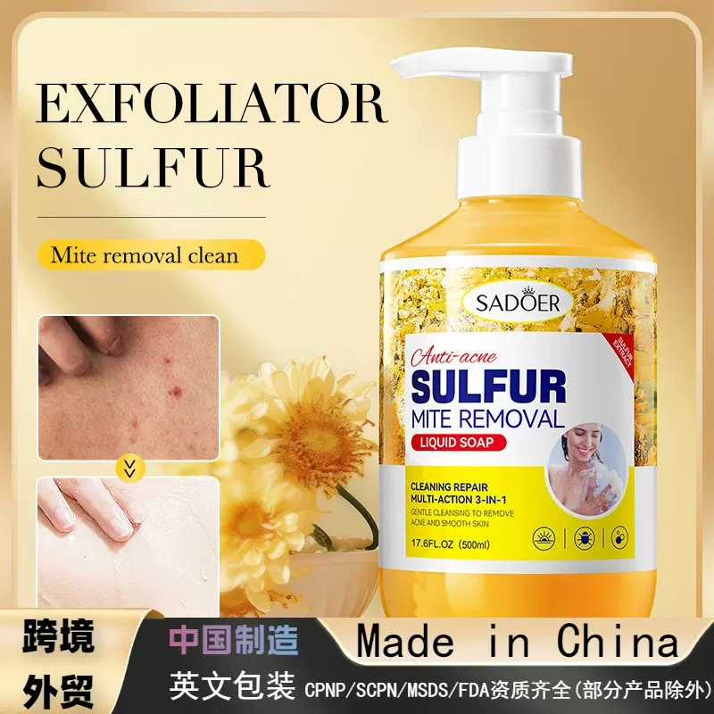 全英文SADOER硫磺除螨沐浴露 深层清洁身体沐浴液跨境外贸批发