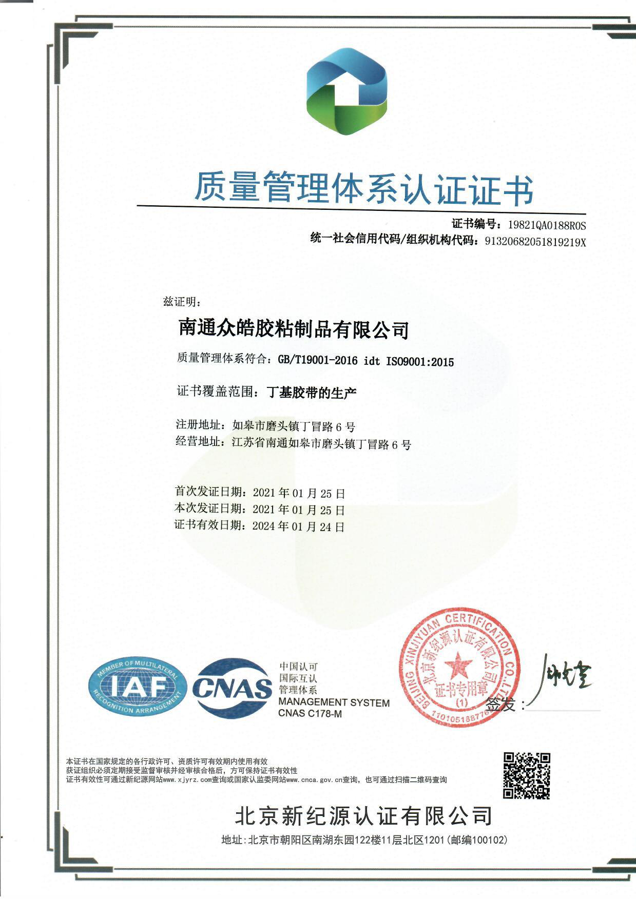 微信图片_20210219142142