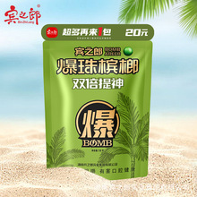 宾之郎新品爆珠槟榔20元槟郎青果新鲜老湘潭湖南特产