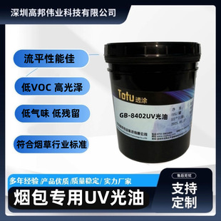 ���ڸ߰�I���S׃�͚�ζ�߹�ɵ�VOC����UV����