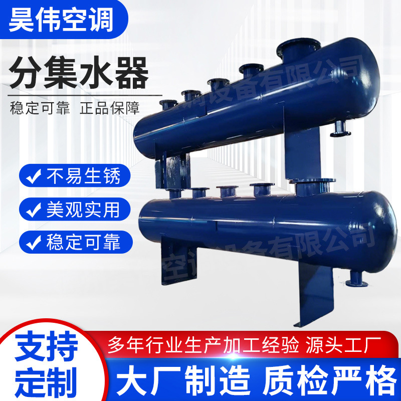 厂家直销碳钢不锈钢锅炉分集水器大流量空调水循环设备分集水器