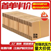 Huigu картонная упаковка Экспресс картонная коробка Оптовая упаковка Логистика Почтовая супер твердая бумажная коробка движущаяся коробка