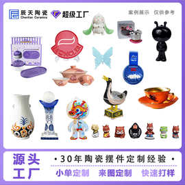 摆件花瓶工艺品牌代工商务企业礼品景德镇辰天陶瓷全品类定制厂家