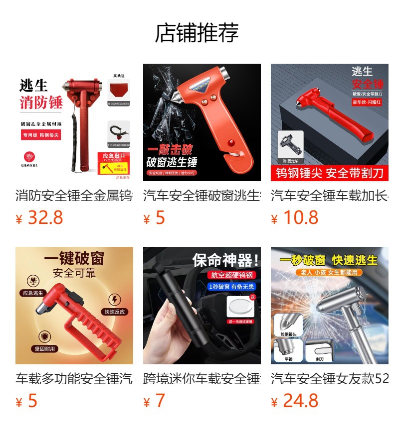 Car Safety Hammer, Alloy Multi-Functional Escape Hammer, Car Window Glass Breaker, Car-Mounted Self-Defense Hammer, One-Second Window-Breaking Tool