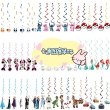 跨境卡通动漫电影图案儿童生日派对螺旋挂饰装饰吊饰场景布置道具