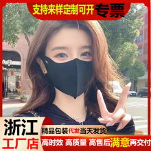 护眼角冰丝防晒口罩女3D立体瘦脸型遮阳全脸防紫外线可水洗面罩