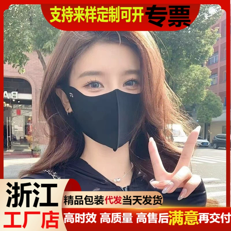 Защитные уголки для глаз из ледяного шелка солнцезащитная маска для женщин 3D трехмерное тонкое лицо затенение