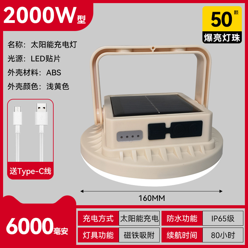 Solar magnetic flying saucer 160---6000ma-4-6h