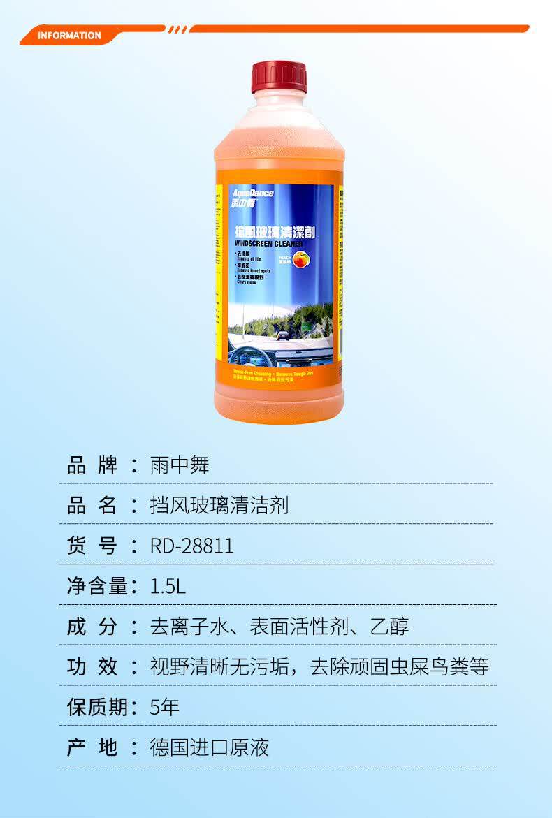 Rain Dance Car Glass Cleaner - Powerful Oil Film Remover, Concentrated Wiper Fluid for All Seasons, Glass Cleaning Wiper Fluid