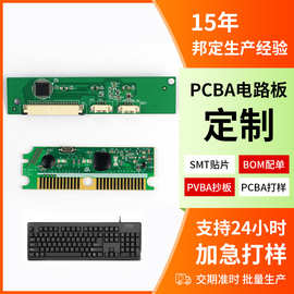 定制键盘主板控制板焊接贴片 PCBA电路板方案开发SMT贴片插件加工