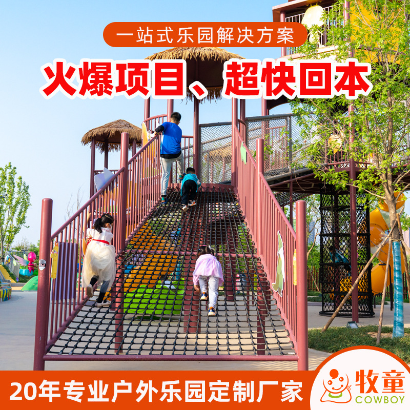 Los niños al aire libre gran combinación diapositiva unpowered instalaciones de diversión Parque escénico EQUIPO DE ATRACCIONES unpowered