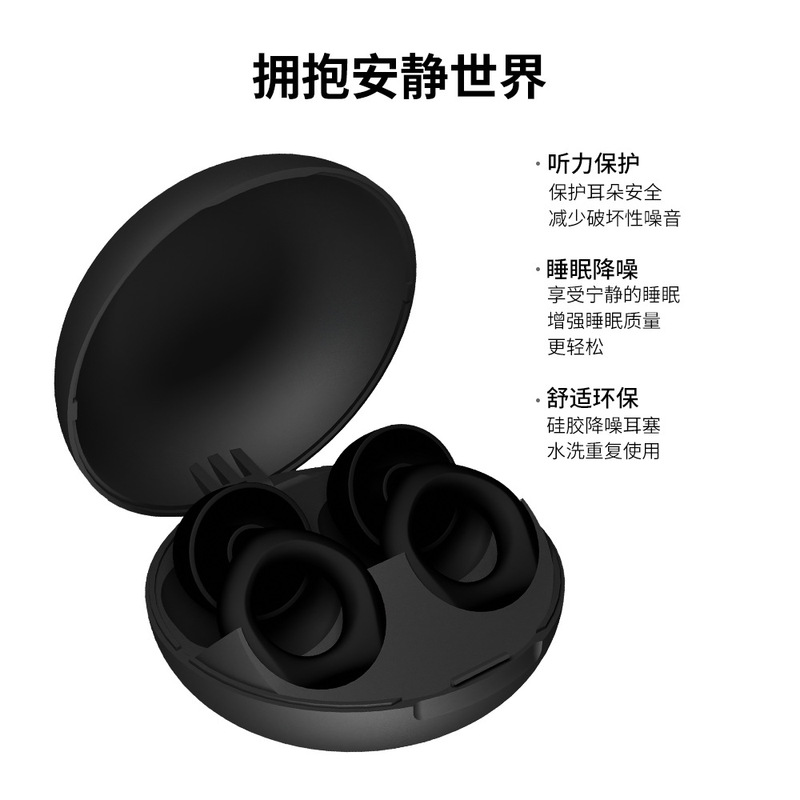 新商品の超強力騒音防止シリカゲル防音耳栓睡眠専用超静音無膨張耳無痛水洗い繰り返し|undefined