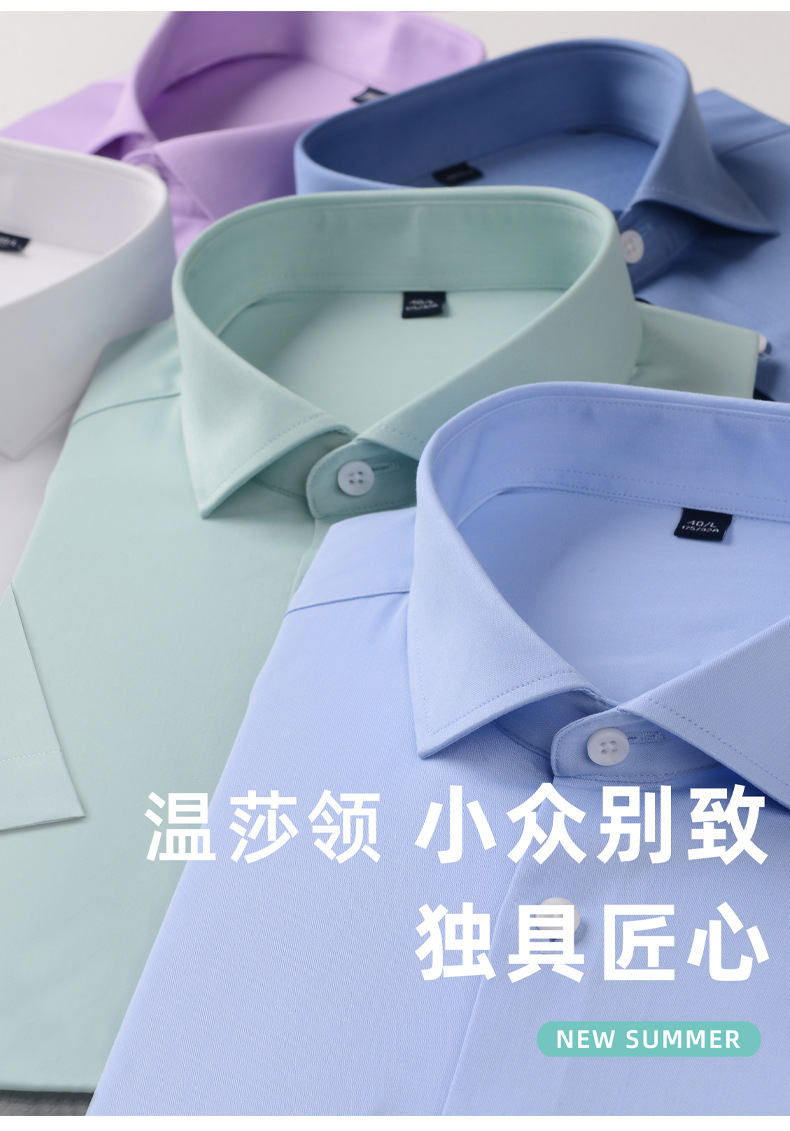 竹纤维温莎领-1_02.jpg
