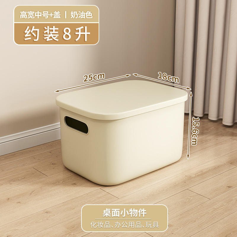 家庭用収納ケースクリーム風大容量寝室蓋付き整理ケース付きスナック玩具収納ケース|undefined