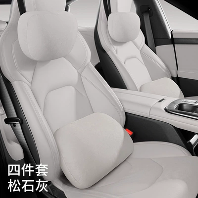 Su7 Headrest, Neck and Waist Headrest - same-model-in-the-mall-original-car-color-pine-gray-four-piece-set
