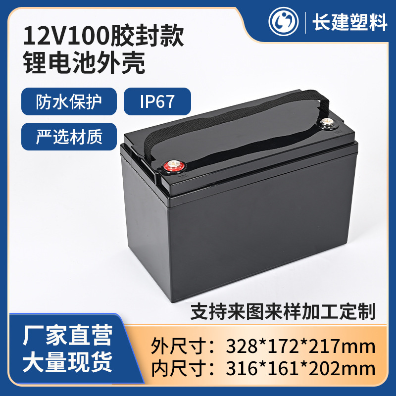 12V100AH plastic seal buckle plastic lithium battery case lead to lithium iron phosphate lithium energy storage waterproof battery box 12V100AH plastic seal buckle plastic lithium battery case lead to lithium iron phosphate lithium energy storage waterproof battery box