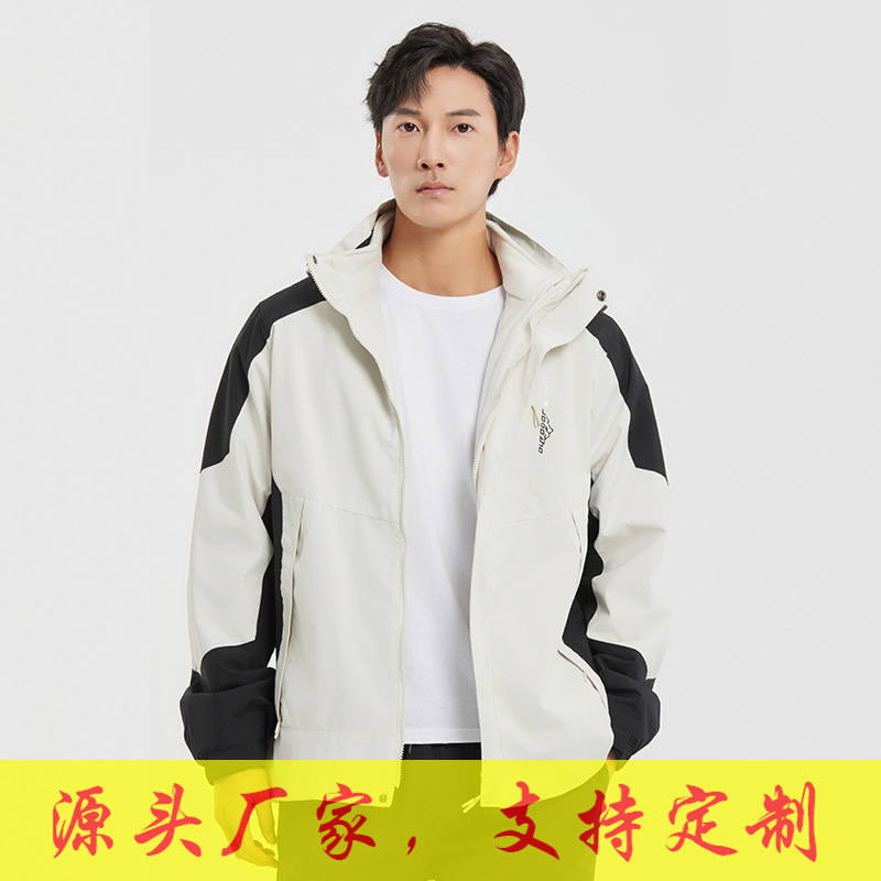 Outdoor jacket three-in-one hooded jacket processing sports team work clothes logo printing group purchase