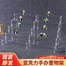 跨境亚克力展示架阶梯式泡泡玛特娃娃手办模型盲盒收纳桌面置物架