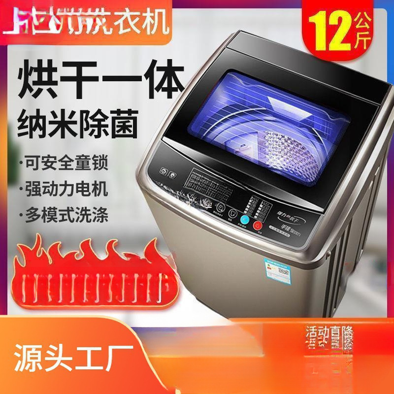 Swan-Style Fully Automatic Washing Machine for Home Use, 9/18kg, Air-Drying, Pulsator, Suitable for Rental Apartments and Dormitories, Large Capacity