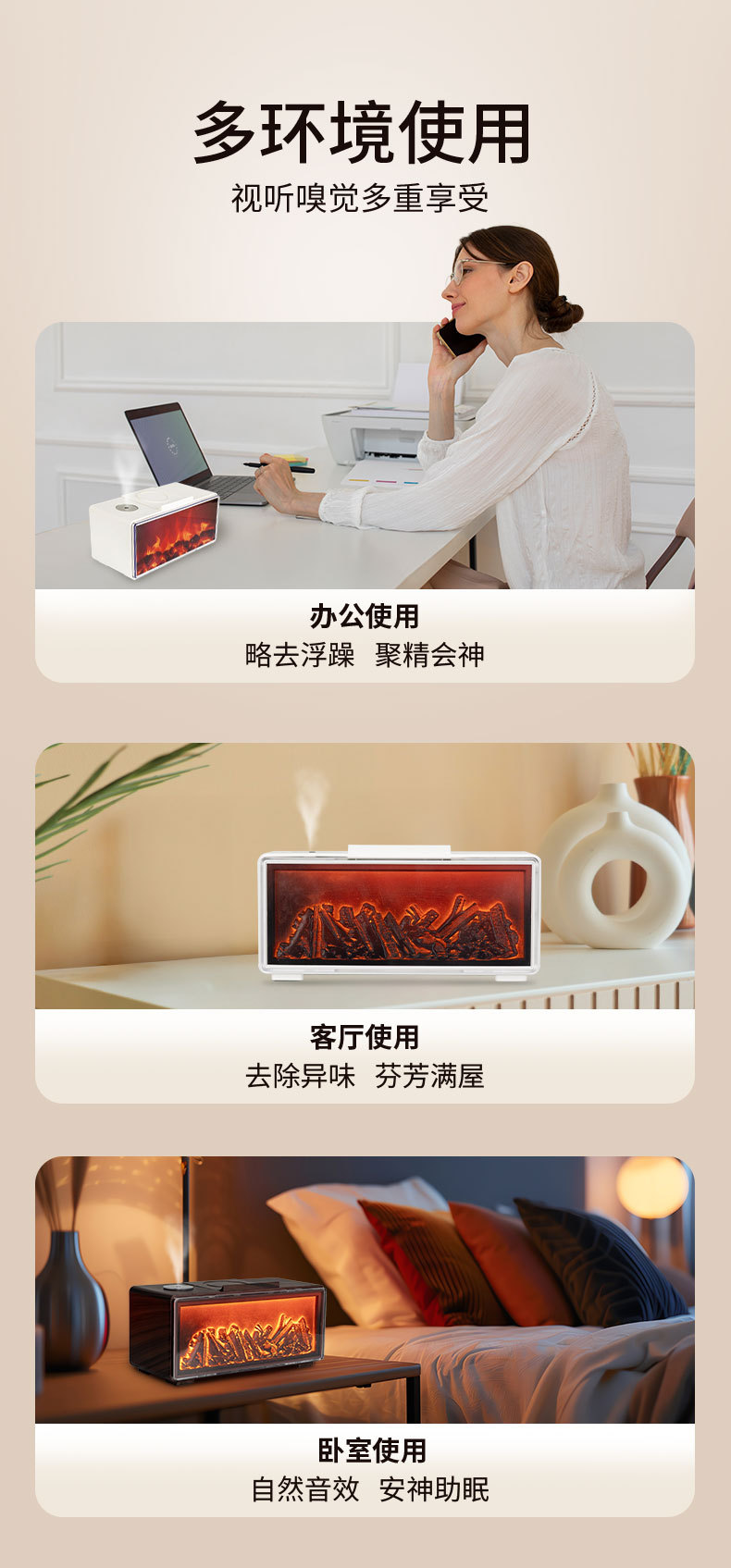 壁炉无水香薰音响