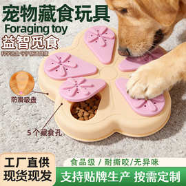 狗狗漏食玩具宠物硅胶舔食垫益智藏食训导嗅闻漏食互动慢食盘碗
