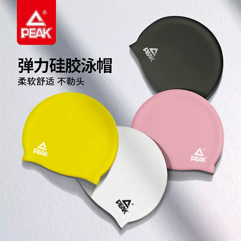 匹克PEAK正品防水硅胶泳帽 成人儿童游泳帽女士长发游泳帽批发