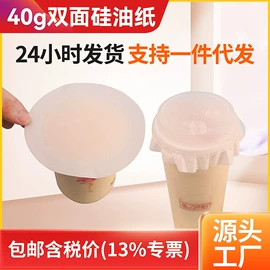 烘焙用纸;收银纸;封杯、包装膜