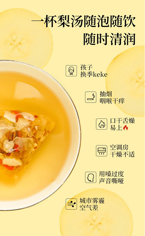 Xiao Diao Pear Soup Herbal Tea Bags 100g Snow Pear Tremella Blend Hot Brew Wellness Tea specifications